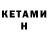 МЕТАДОН кристалл Infinite Traume