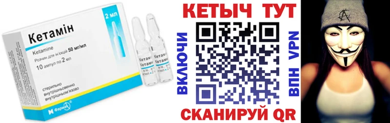 закладки  Никольское  Кетамин VHQ 