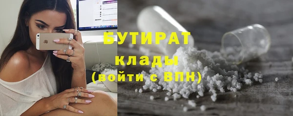бутират Абдулино