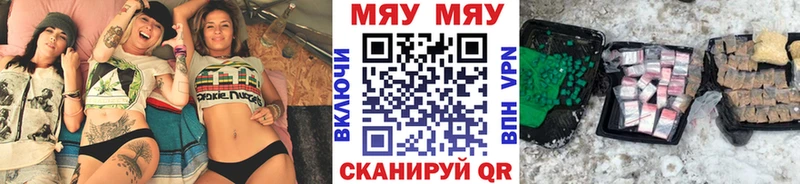 МЕФ мяу мяу  Никольское 