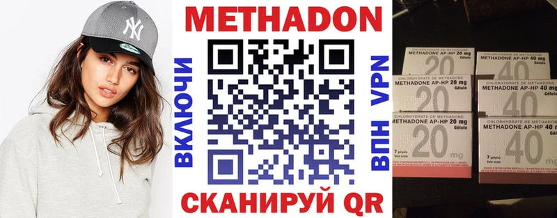 купить наркоту  Никольское  Метадон мёд 
